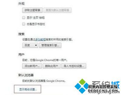 ôGoogle Chrome3