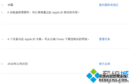 iTunesȨô7