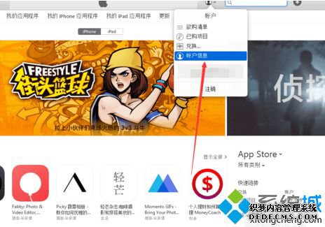 iTunesȨô2