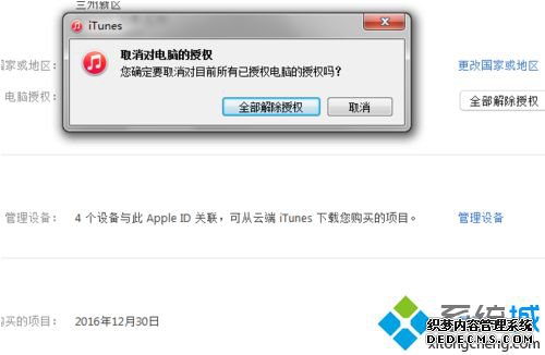 iTunesȨô5