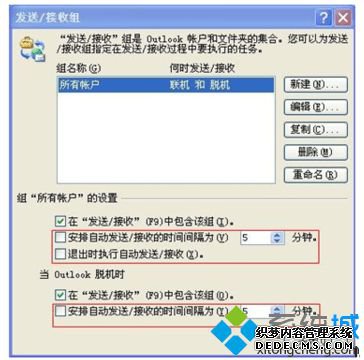 ͨOutlookʼ޷ɾô3