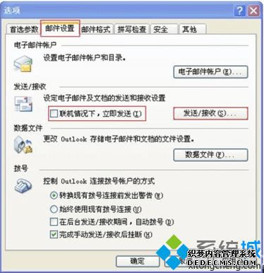 ͨOutlookʼ޷ɾô2