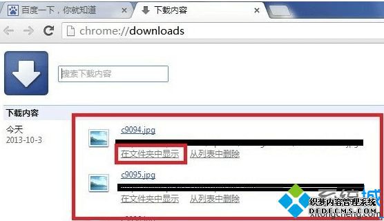 ô鿴ȸChromeصļ2