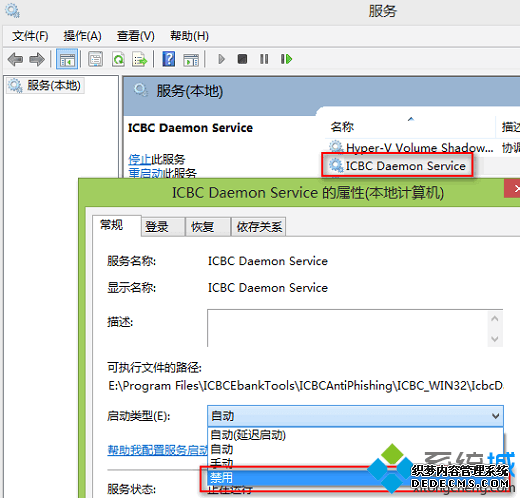 ԰װֺIEʾICBC Anti-Phishing classô1