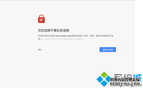电脑上打开一些https网页提示您的连接不是私密连接怎么解决 电脑上打开一些https网页提示您的连接不是私密连接怎么解决