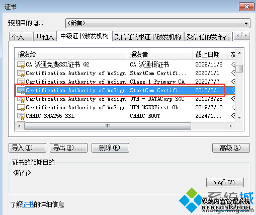 电脑上打开一些https网页提示您的连接不是私密连接怎么解决2-2 电脑上打开一些https网页提示您的连接不是私密连接怎么解决2-2