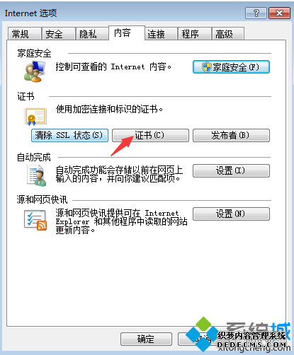 电脑上打开一些https网页提示您的连接不是私密连接怎么解决2-1 电脑上打开一些https网页提示您的连接不是私密连接怎么解决2-1