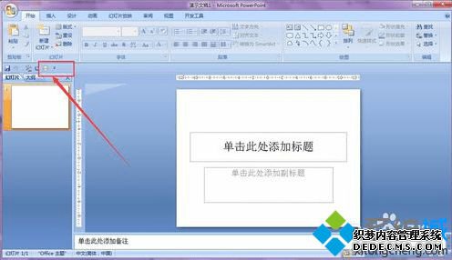 дPPTPowerPoint޷غʾô4
