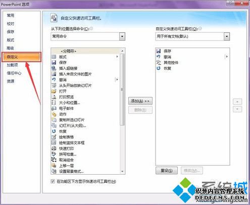 дPPTPowerPoint޷غʾô2