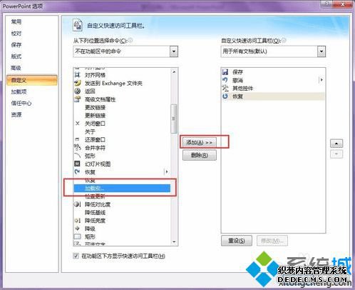 дPPTPowerPoint޷غʾô3