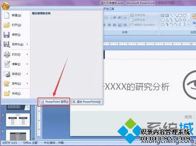 дPPTPowerPoint޷غʾô1