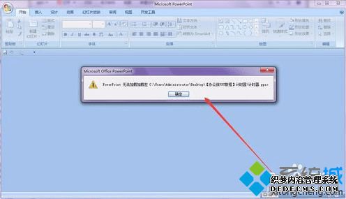дPPTPowerPoint޷غʾô