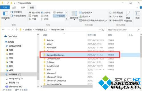 电脑卸载不了catia软件怎么办?电脑彻底卸载catia软件的方法3 电脑卸载不了catia软件怎么办?电脑彻底卸载catia软件的方法3