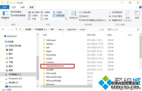电脑卸载不了catia软件怎么办?电脑彻底卸载catia软件的方法5-2 电脑卸载不了catia软件怎么办?电脑彻底卸载catia软件的方法5-2