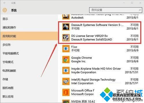 电脑卸载不了catia软件怎么办?电脑彻底卸载catia软件的方法1 电脑卸载不了catia软件怎么办?电脑彻底卸载catia软件的方法1