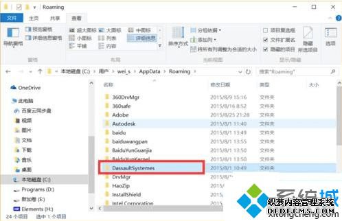 电脑卸载不了catia软件怎么办?电脑彻底卸载catia软件的方法5 电脑卸载不了catia软件怎么办?电脑彻底卸载catia软件的方法5