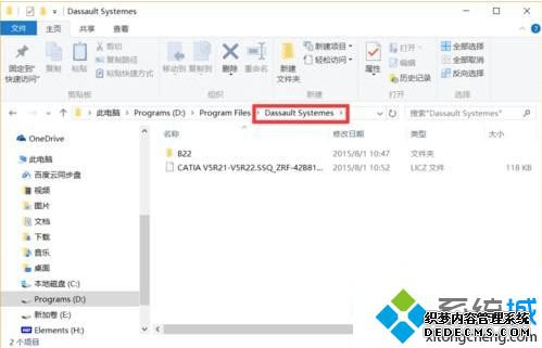 电脑卸载不了catia软件怎么办?电脑彻底卸载catia软件的方法3-2 电脑卸载不了catia软件怎么办?电脑彻底卸载catia软件的方法3-2
