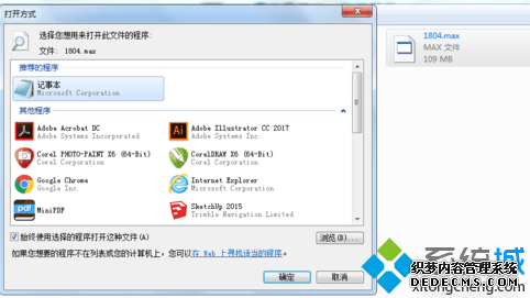 ˫ϵ.maxļ޷3DMAX޸ļ1