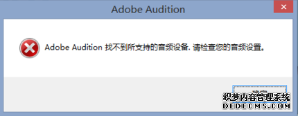 ʾAdobe AuditionҲƵ豸ν