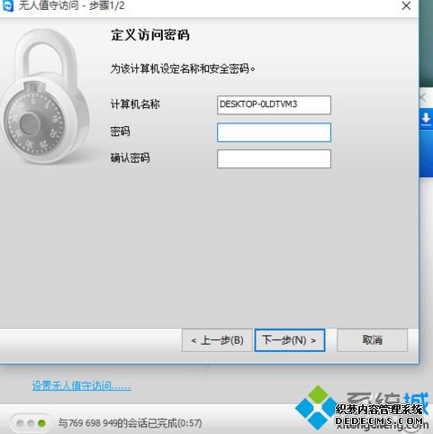 ʹTeamViewerʾ޷׽ν2