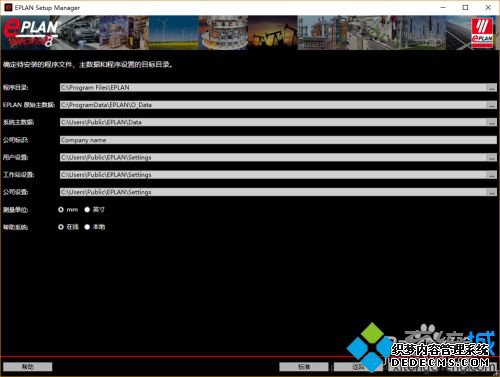 eplan p8 2.7安装教程win10_win10 eplan安装教程