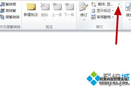 word޸ĺۼôȥ_wordȥ޶ۼ岽