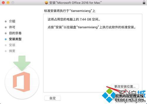 苹果电脑怎么安装excel_mac怎么装免费excel