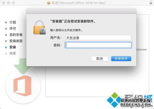 苹果电脑怎么安装excel_mac怎么装免费excel