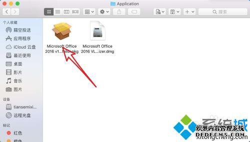苹果电脑怎么安装excel_mac怎么装免费excel