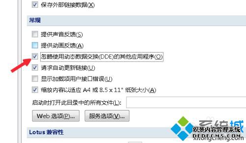 win7ϵͳδ򿪶excel_win7ϵͳ򿪶excelڵķ