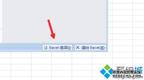 win7ϵͳδ򿪶excel_win7ϵͳ򿪶excelڵķ