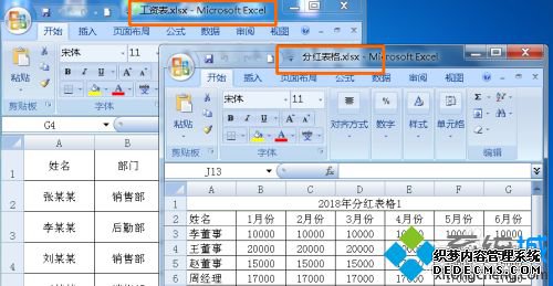 win7ϵͳδ򿪶excel_win7ϵͳ򿪶excelڵķ