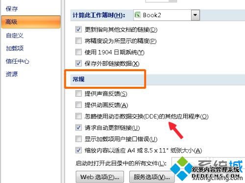 win7ϵͳδ򿪶excel_win7ϵͳ򿪶excelڵķ