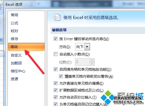 win7ϵͳδ򿪶excel_win7ϵͳ򿪶excelڵķ