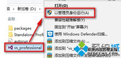 vs2015下载安装教程_vs下载安装方法