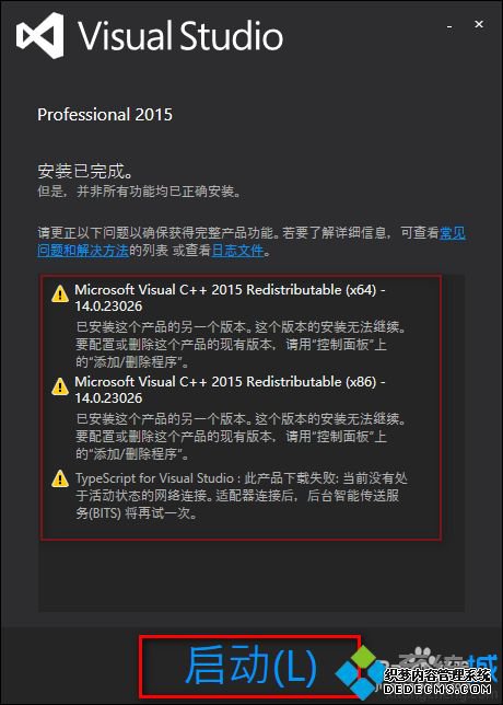 vs2015下载安装教程_vs下载安装方法