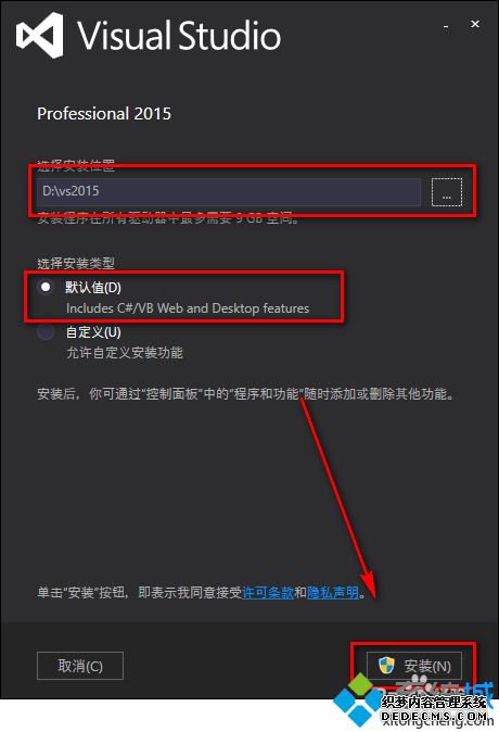 vs2015下载安装教程_vs下载安装方法