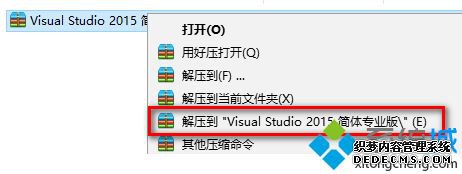 vs2015下载安装教程_vs下载安装方法