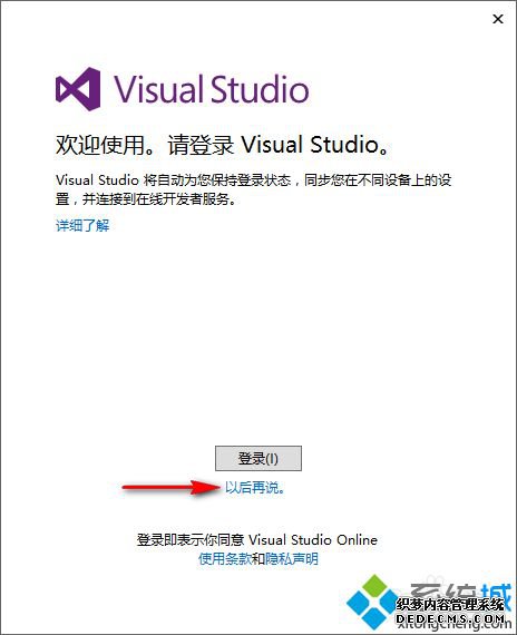 vs2015下载安装教程_vs下载安装方法