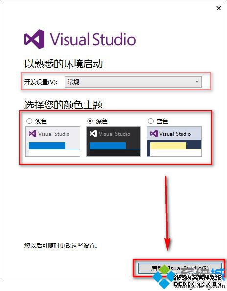 vs2015下载安装教程_vs下载安装方法