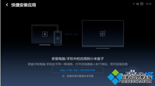 小米盒子可以安装第三方软件吗_小米盒子怎么安装第三方软件