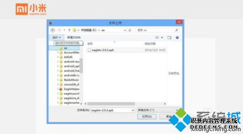小米盒子可以安装第三方软件吗_小米盒子怎么安装第三方软件