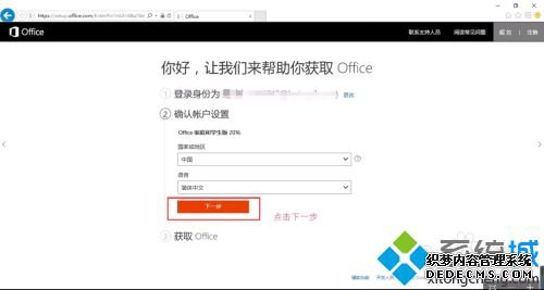 联想预装的office365激活方法_联想笔记本office激活步骤