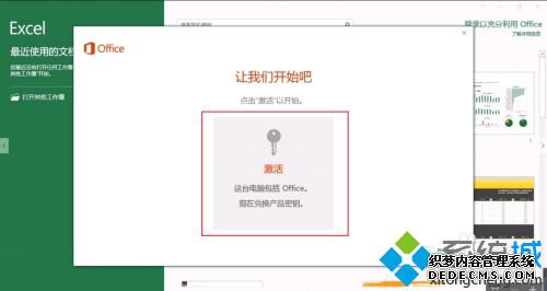 联想预装的office365激活方法_联想笔记本office激活步骤