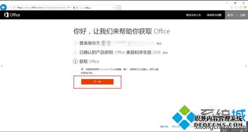 联想预装的office365激活方法_联想笔记本office激活步骤