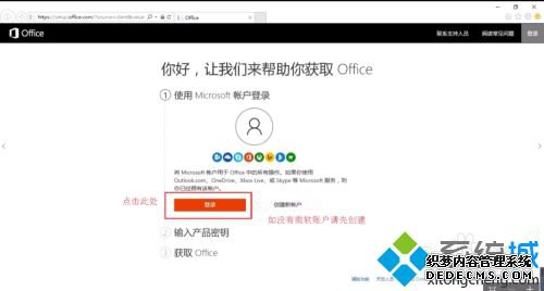 联想预装的office365激活方法_联想笔记本office激活步骤