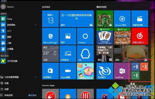 联想预装的office365激活方法_联想笔记本office激活步骤