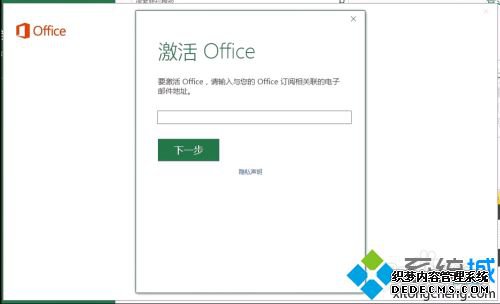 联想预装的office365激活方法_联想笔记本office激活步骤
