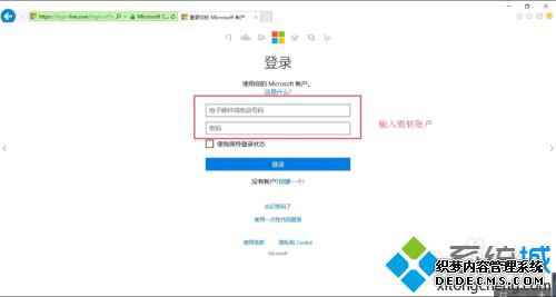 联想预装的office365激活方法_联想笔记本office激活步骤