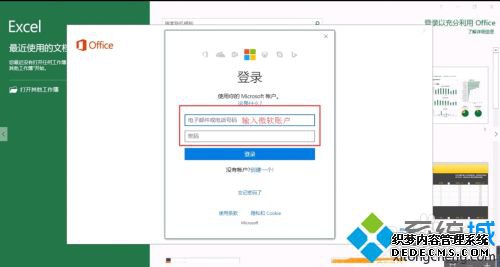 联想预装的office365激活方法_联想笔记本office激活步骤